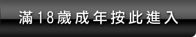 赤裸天使影音視訊聊天網